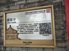 -慈恩寺