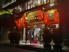 门面-陈麻婆豆腐总店