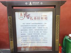 -护国法轮寺