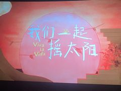 -太平洋影城(王府井店)