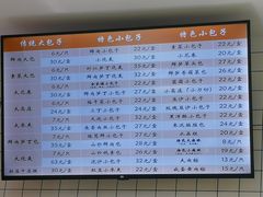 鲜肉小包子-白玉兰食品甜凤店(合生汇店)