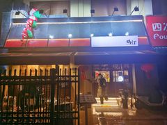-鹤汀居酒屋•家庭料理•烧鸟酒肆(新街口店)