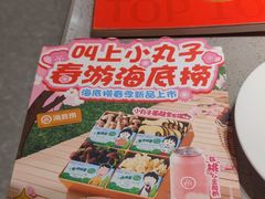 -海底捞火锅(北京路店)
