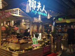 -椰夫人·养生椰子鸡(黄埔时代城店)