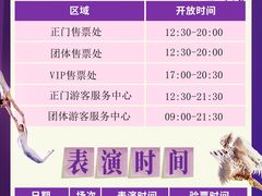 -广州长隆野生动物世界
