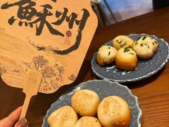 -鑫震源·苏式大虾生煎(山塘街店)