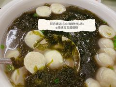 -双月饭店·20年老字号(新村店)