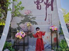 -曹州牡丹园