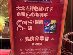 -三宝涮肉(体育学院店)