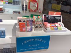 -RELX悦刻(徐汇绿地缤纷城店)