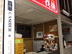 -食大利香港茶餐厅(南亚风情第一城店)