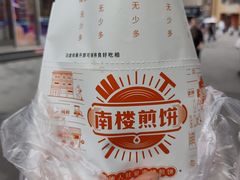 -南楼煎饼(滨江道店)