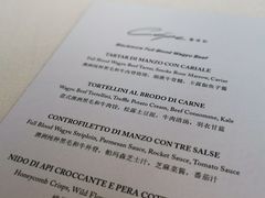 -北京金融街丽思卡尔顿酒店·意味轩 Cepe