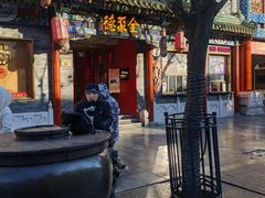 全聚德精品烤鸭-全聚德(前门店)