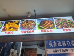 -胖娃古镇鸡杂(磁器口总店)