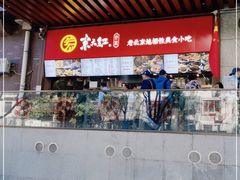 门面-京天红酒家(虎坊路店)