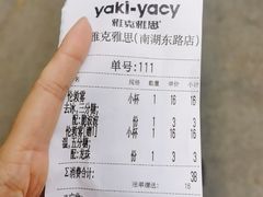 -雅克雅思(南湖东路店)