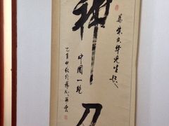 -朱庆华脚艺室