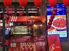 -胡大饭馆 24h(簋街总店)