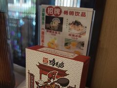 -将军府·鸡毛店(武侯祠店)