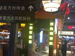 门面-八一路好吃街(雨田商务大厦店)