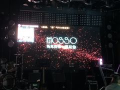 -MOSSO音乐酒吧·Live House(南京西路店)