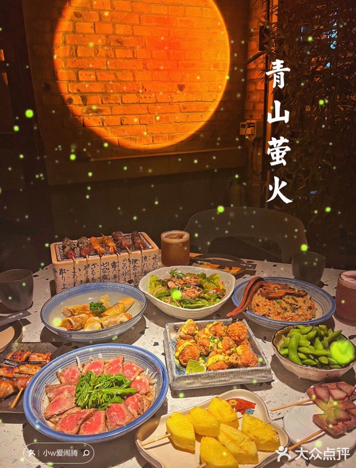 北京探店 | 藏在闹市里的青山萤火，氛围感直接拉满