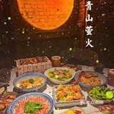 北京探店 | 藏在闹市里的青山萤火，氛围感直接拉满