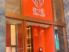 -寻味顺德·珍之宝酒楼(银钻店)