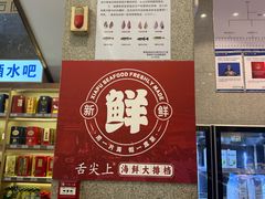 -舌尖上·霞浦滩涂海鲜·新闽菜(总店)