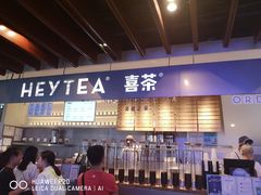 门面-喜茶(上海正大广场店)