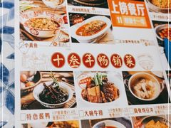 -图味美小黄鱼·本地菜(浙江路店)