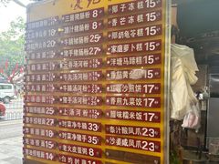 -凌记(泮塘路店)