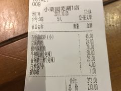 账单-小菜园新徽菜(芜湖镜湖苏宁店)