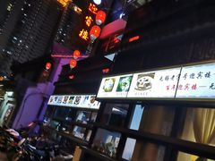 -欣旺·迎宾楼·百年无锡菜