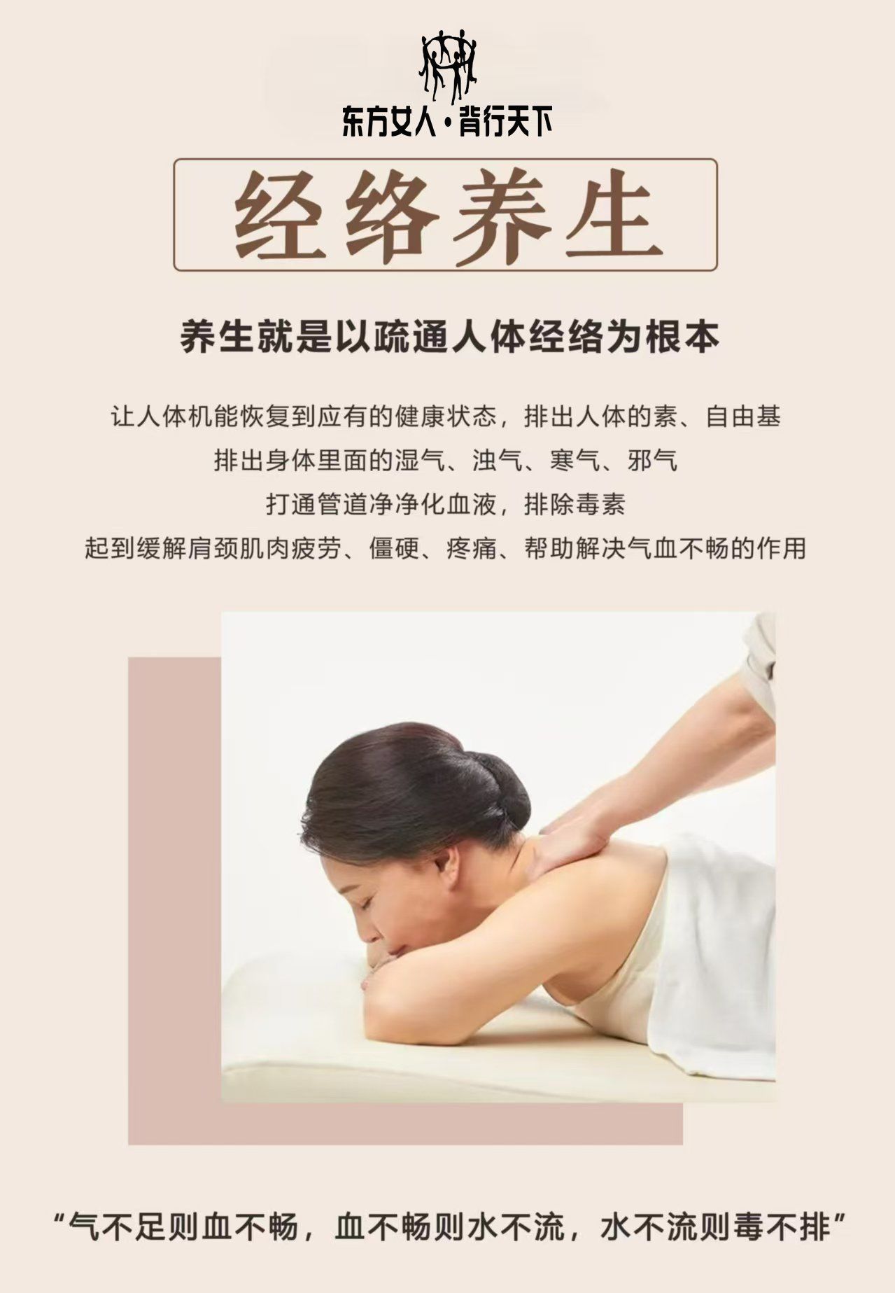 东方女人天下第一背,喜欢做背的一定要体验哦