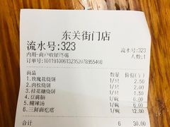 -聚香斋(东关街店)