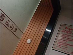 -聚春园·福龙泉澡堂(温泉店)