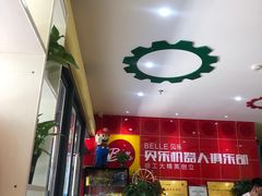 -贝乐乐高机器人教育(南环汇邻广场校区)