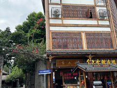 -古市香跷脚牛肉·非遗传承单位