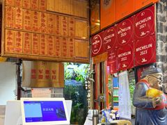 -吴财记面家(大同路店)