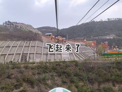 -山西乌金山旅游区