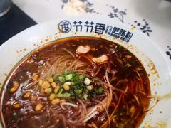 -节节香.成都非遗肥肠粉(总店)