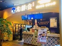-龙鲜会·澳门生鲜火锅(诚品店)