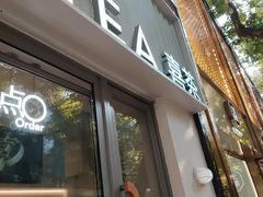 -喜茶(上海淮海中路渔阳里店)