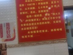 -试试看桂林米粉