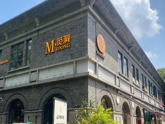 -1912街区