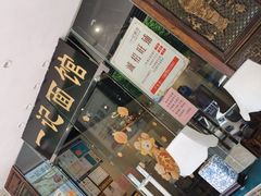 门面-一记面馆·云吞面嘅专家(富华店)