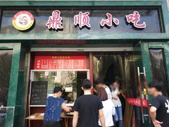 门面-鼎顺小吃(吴山名楼店)