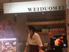 -味多美蛋糕(八大处店)